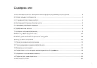 Страница 3