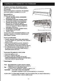 Страница 29