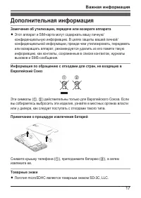 Страница 17