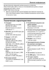 Страница 19