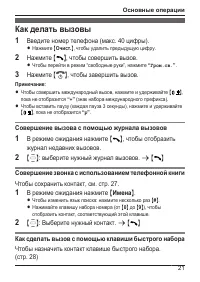 Страница 21