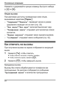 Страница 22