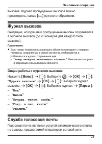 Страница 23