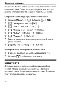 Страница 24