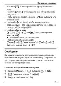 Страница 25