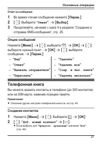 Страница 27