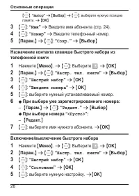 Страница 28