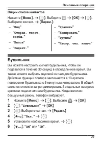 Страница 29
