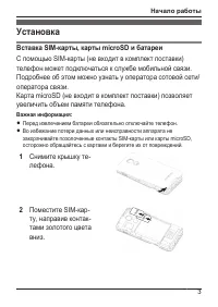 Страница 3