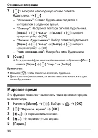 Страница 30