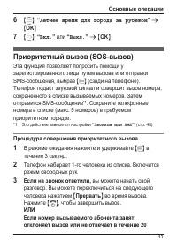 Страница 31