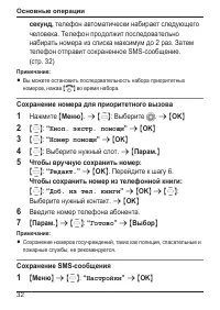 Страница 32