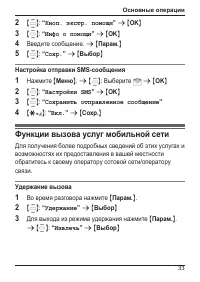 Страница 33
