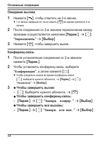 Страница 34