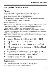 Страница 35