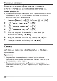 Страница 36