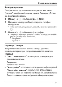 Страница 37