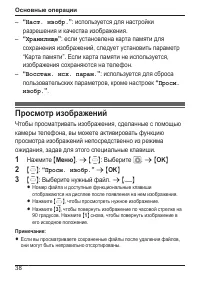 Страница 38