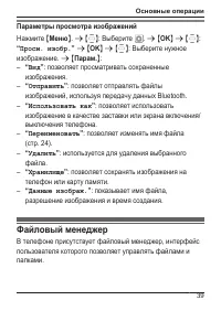 Страница 39