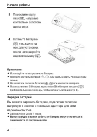 Страница 4