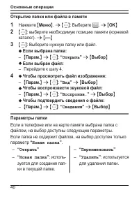 Страница 40