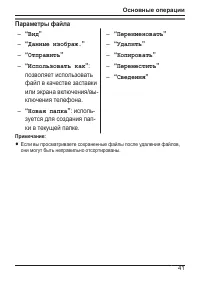 Страница 41