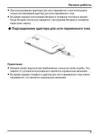 Страница 5