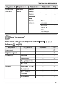 Страница 51