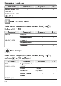 Страница 52