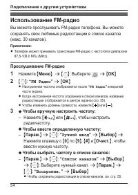 Страница 54