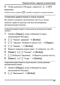 Страница 55