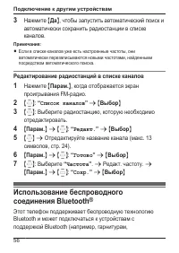 Страница 56