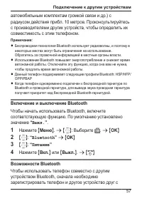 Страница 57