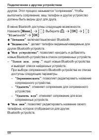 Страница 58