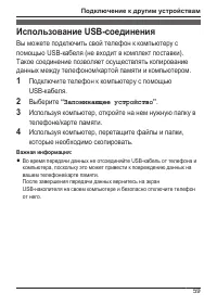 Страница 59
