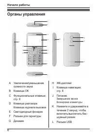 Страница 6