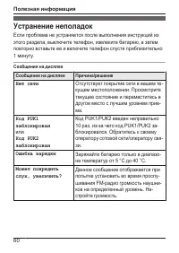 Страница 60