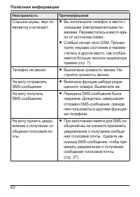 Страница 62