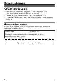 Страница 64