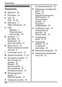 Страница 68