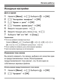 Страница 9