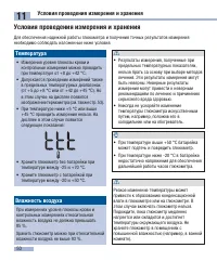 Страница 52