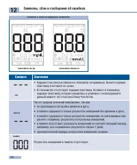 Страница 56