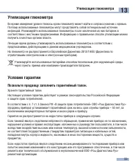 Страница 61