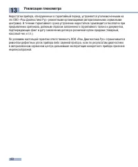 Страница 62