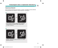 Страница 29