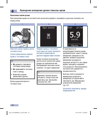 Страница 36