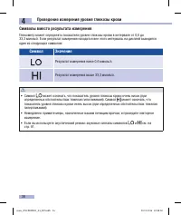 Страница 38