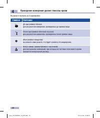 Страница 40