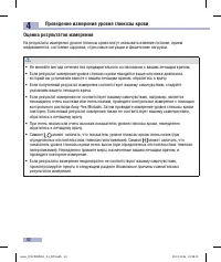 Страница 44